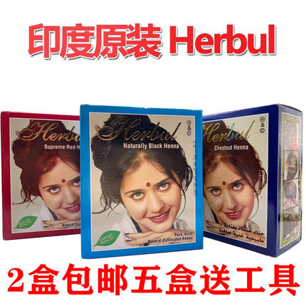 印度进口纯天然植物护发粉海娜粉养发粉指甲草补色粉黑色板栗正品