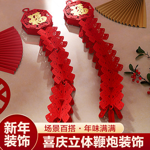 2025新款 饰 鞭炮挂件福字家用室内挂饰节日元 旦场景布置春节过年装