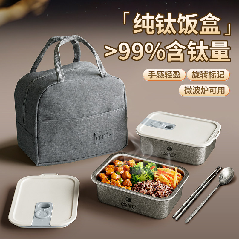 CAMUZ纯钛饭盒上班族密封便当盒可微波炉加热外带水果盒学生餐盒