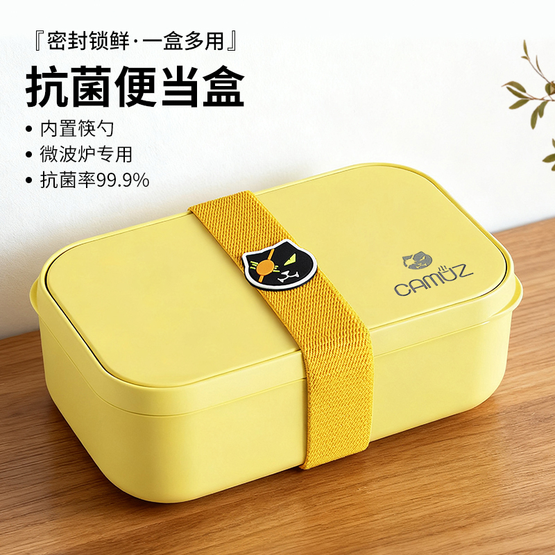 CAMUZ上班族可微波炉加热便当盒