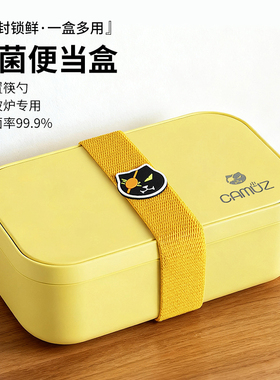 CAMUZ分隔便当盒 上班族可微波炉加热专用大容量饭盒密封水果餐盒