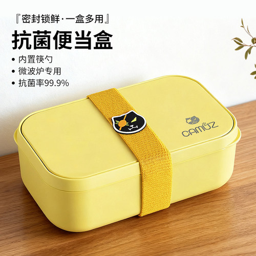 CAMUZ上班族可微波炉加热便当盒