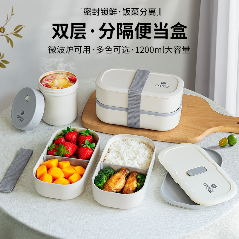 CAMUZ上班族可微波加热便当盒