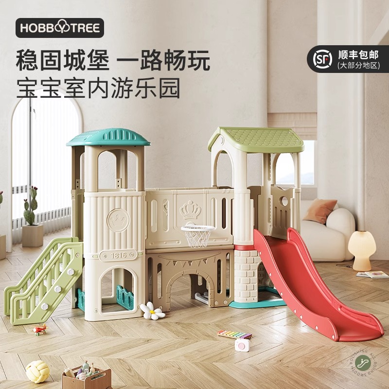哈比树滑梯儿童家庭游乐场
