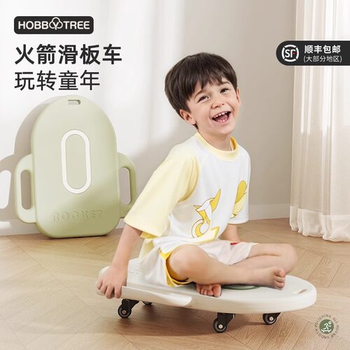 哈比树儿童感统训练器材家用幼儿园滑板车前庭平衡板早教户外玩具