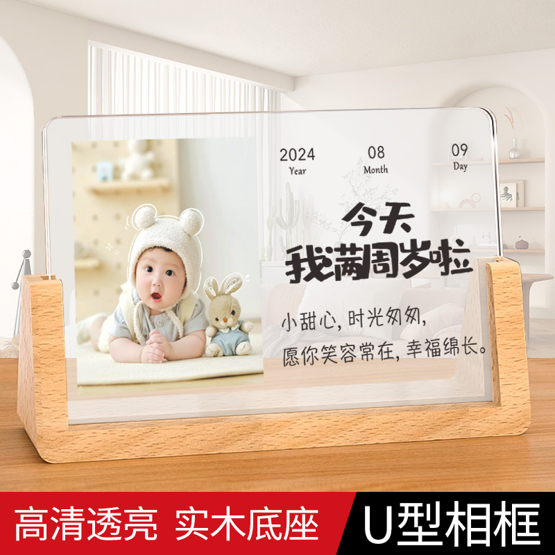 实木底坐来图免费定制亚克力摆台
