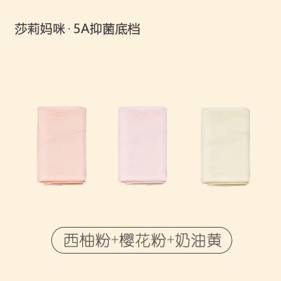 莎莉妈咪孕妇内裤怀孕期专用全棉初中孕晚期女低腰纯棉夏季抗菌裆 — 8