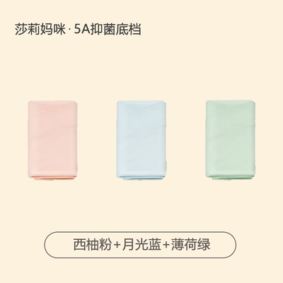 莎莉妈咪孕妇内裤怀孕期专用全棉初中孕晚期女低腰纯棉夏季抗菌裆 — 2