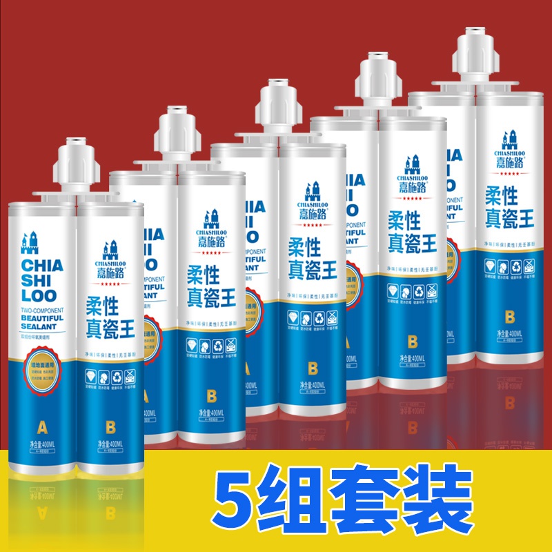 高档嘉施路美缝剂瓷砖地砖专用家用防水防霉真瓷胶勾缝剂每逢施工