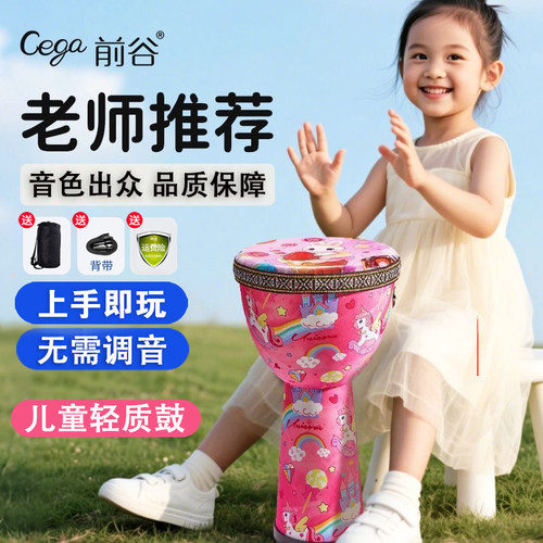 轻质非洲鼓儿童幼儿园专用大8寸