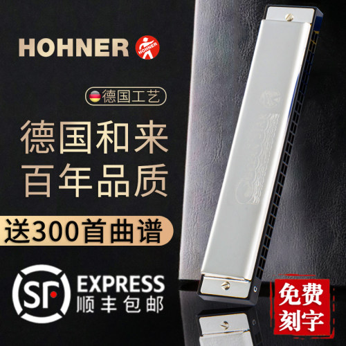 德国和来c调hohner专业复音口琴