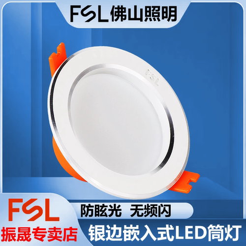 LED嵌入式FSL现代走廊灯