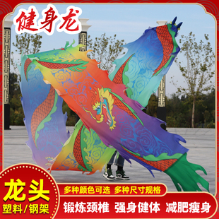 广场舞龙龙盘柱手甩龙彩带彩绸中老年锻炼健身龙防摔钢架龙头飘带