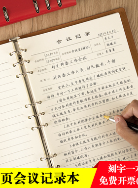 会议记录本活页b5大号开会纪要本商务办公高端礼盒套装2021年日记本学习手册a4记事本伴手礼笔记本子定制logo