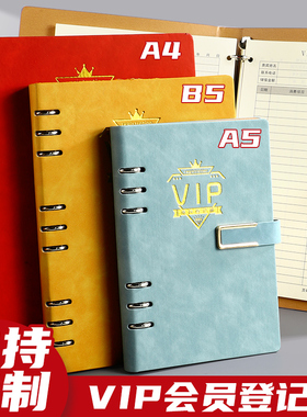 会员登记本顾客档案美容院管理本客户资料记录护理登记表美甲vip