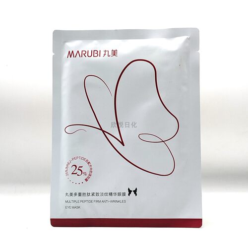 丸美多重胜肽紧致淡纹精华眼膜