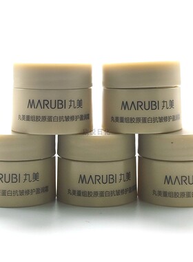 丸美重组胶原蛋白抗皱小金针面霜