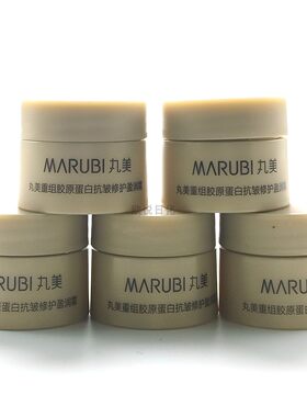 丸美重组胶原蛋白抗皱小金针面霜