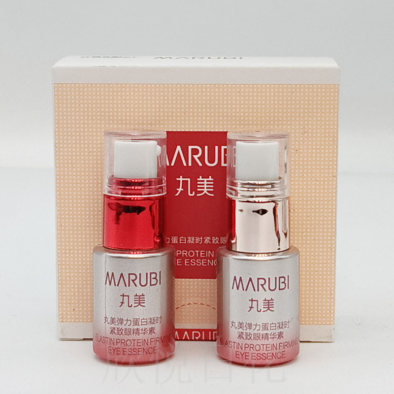 丸美弹力蛋白凝时紧致眼精华素3g+3g 补水淡化细纹黑眼圈眼霜小样