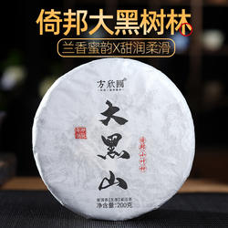 2024年春云南勐腊倚邦贡茶小叶种大黑山树林300年古树纯料生普洱