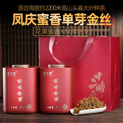 正宗凤庆头春花蜜香单芽滇红金丝