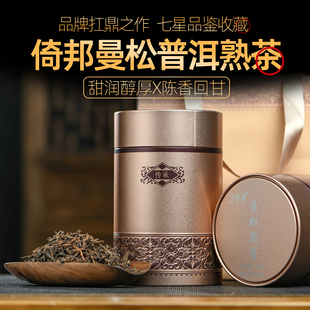 2021年云南勐腊倚邦曼松贡茶王子山背阴山头春发酵普洱熟茶散500g