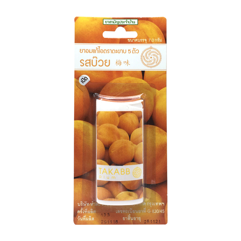 泰国进口takabb沈天河五蜈蚣标丸止咳丸生津止咳感冒咳嗽