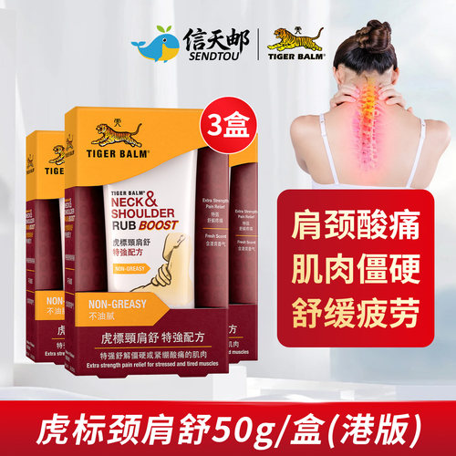 肩颈酸痛，肌肉酸痛，跌打损伤