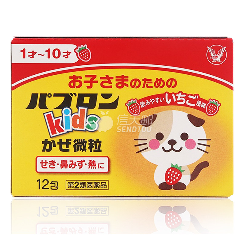 日本大正感冒药颗粒 小儿儿童发烧退烧头痛化痰止咳咳嗽原装进口