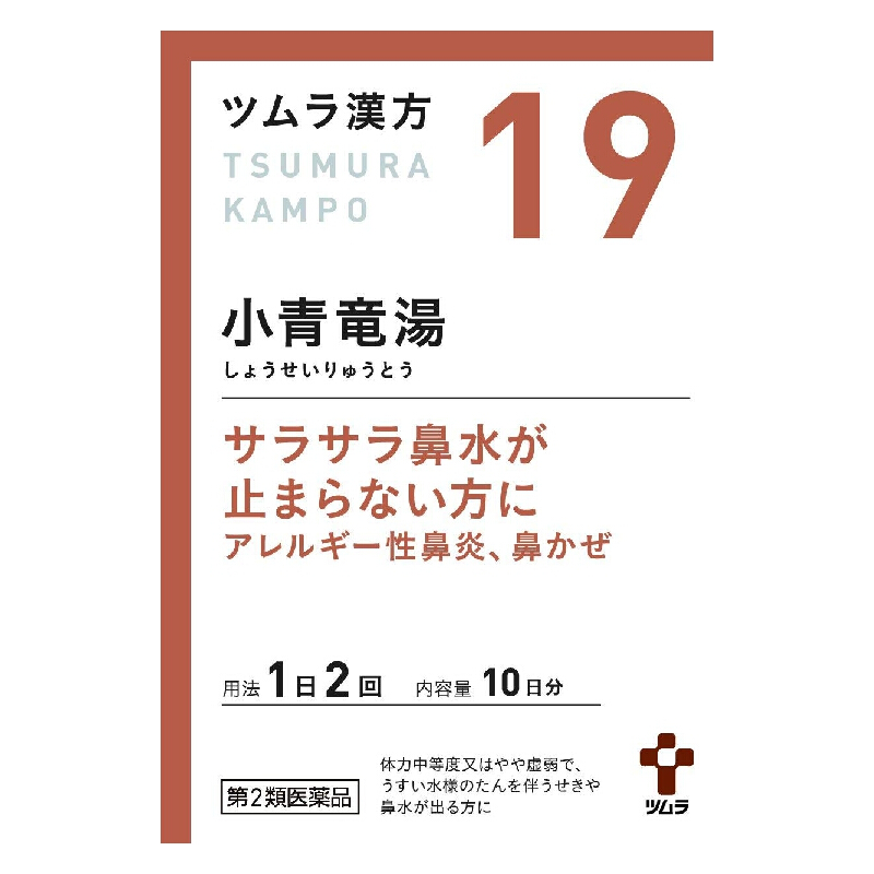 【日本直邮】日本津村汉方小青龙汤 支气管炎哮喘 过敏性鼻炎感冒 OTC药品/国际医药 国际感冒咳嗽用药 原图主图