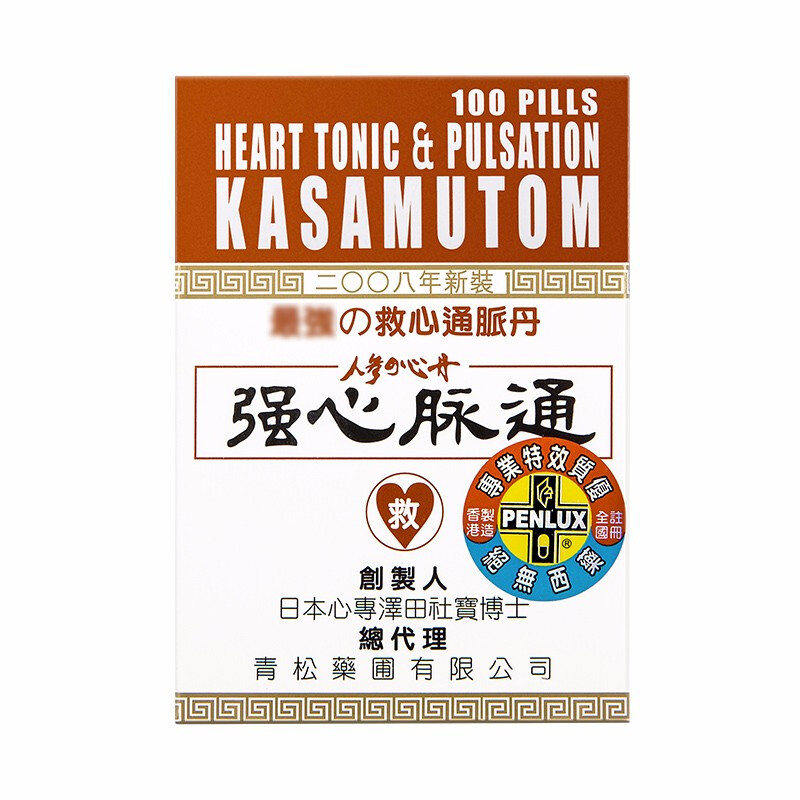 日本青松强心脉通 100粒装 脉络血管硬化心丹救心丸缓解心绞痛冠
