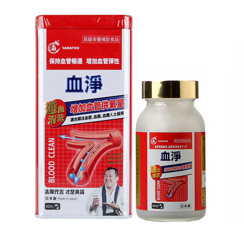 YAMATO日本血净60粒  保健品非药