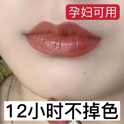 正品口红不沾杯不掉色不脱色肉桂奶茶色唇釉防水持久