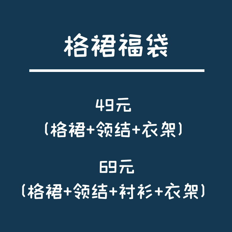 断码清仓福袋盲盒丨原创JK制服格裙现货掉落正版双子半身百褶裙
