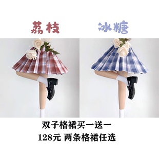 番茄就是西红柿jk荔枝＆冰糖原创正版春夏款双子格jk格裙买一送一