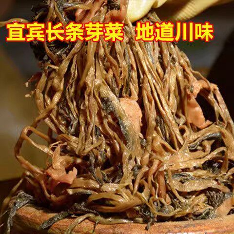 正宗四川宜宾特产根条芽菜长条芽菜烧白叶儿粑猪儿粑粉宜宾芽菜