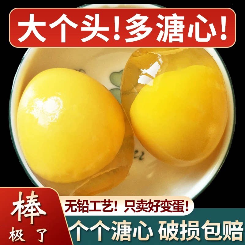 40枚河南特产变鸡蛋皮蛋变蛋松花蛋无铅不麻不涩溏心整箱20包邮30