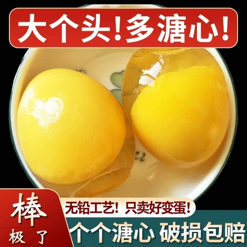 河南特产无铅溏心松花蛋40枚