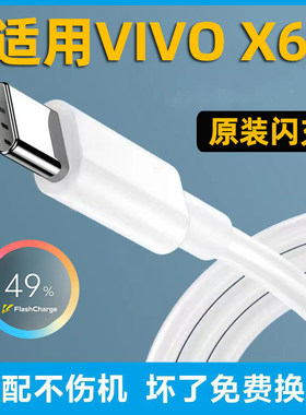 适用vivox60充电线粤瀚适用