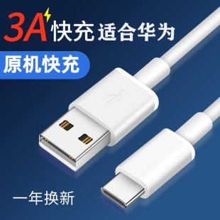 适用于华为nova4充电线nova4e快充线正品 nova4数据线2米加长充电器粤瀚正品