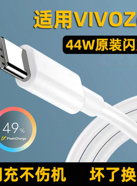适用vivoz6充电线粤瀚加长适用