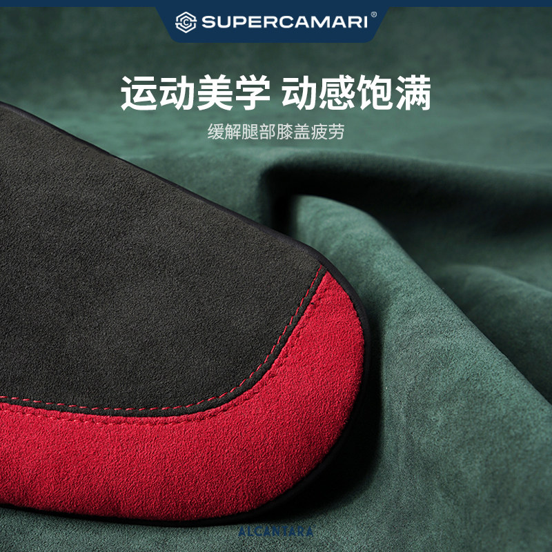 Alcantara腿部靠垫膝盖防护