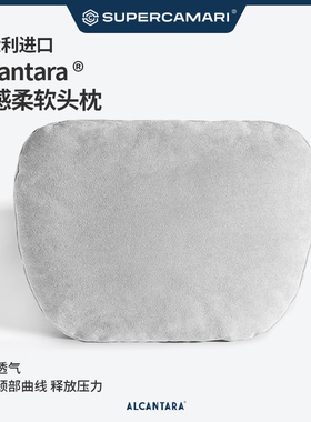 SC | Alcantara适用于奔驰S级迈巴赫特斯拉汽车头枕车内靠枕护颈