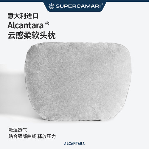 Alcantara汽车头枕靠枕护颈