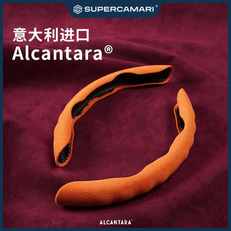 Alcantara四季通用运动方向盘套