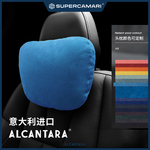 SC | Alcantara汽车头枕腰靠个性颜色定制宝马迈巴赫奔驰s级头枕