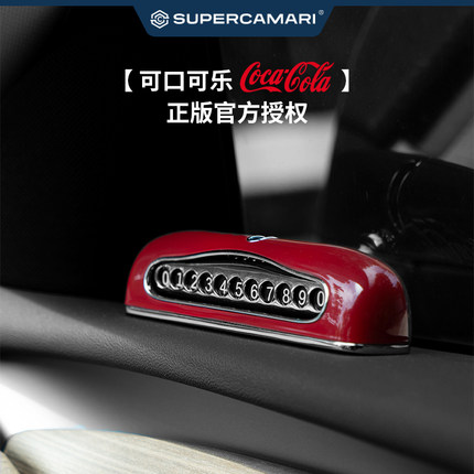 SC | 汽车通用复古可爱香薰停车牌挪车摆件可口可乐联名官方授权