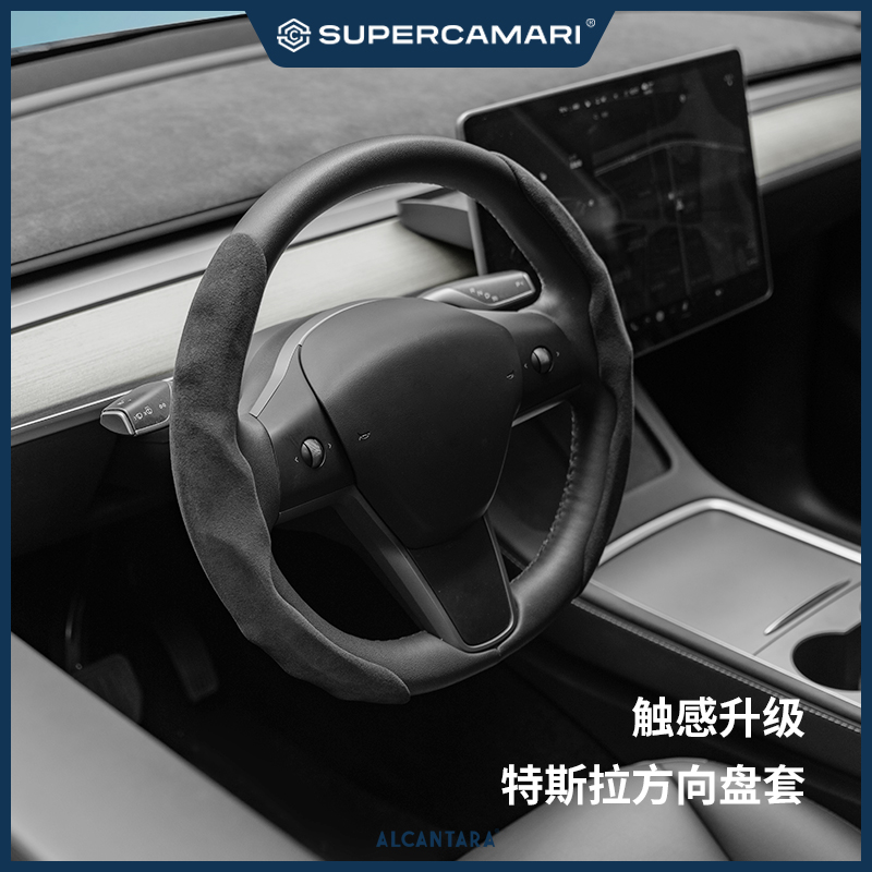 Alcantara四季通用方向盘套