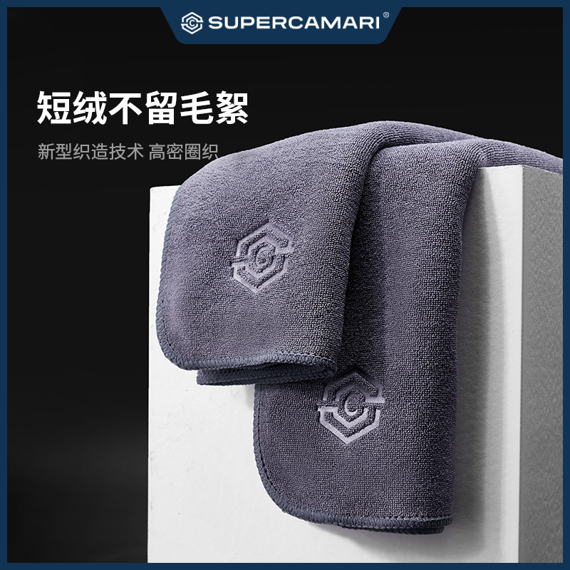 无痕短绒擦车巾高效吸水