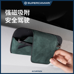 Alcantara车载眼镜盒遮阳板眼镜夹适用于宝马奥迪保时捷通用
